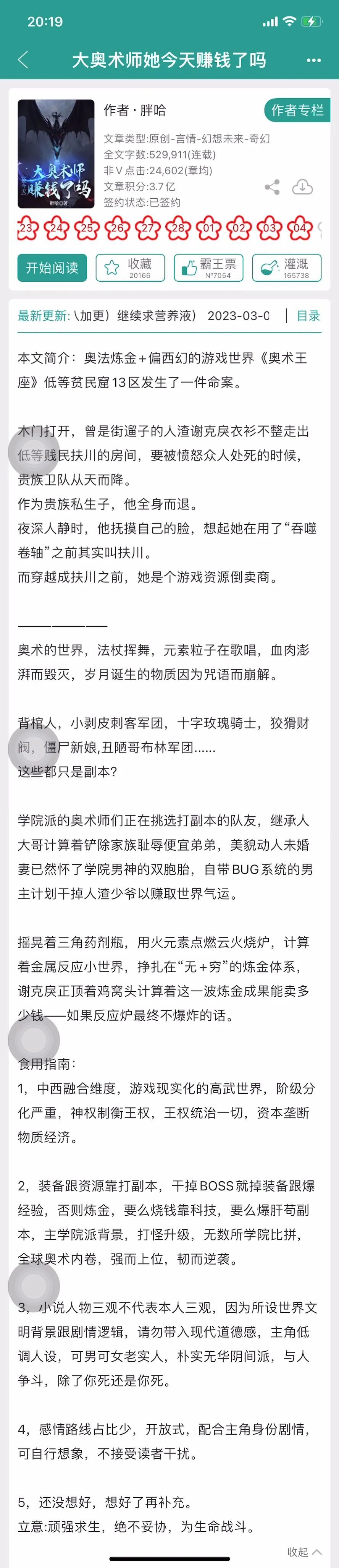 互联网新闻小说推荐(互联网新闻小说推荐书目)