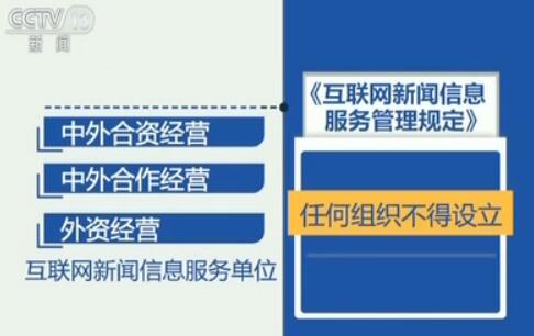 如何规避互联网新闻许可证(如何规避互联网新闻许可证违法行为)