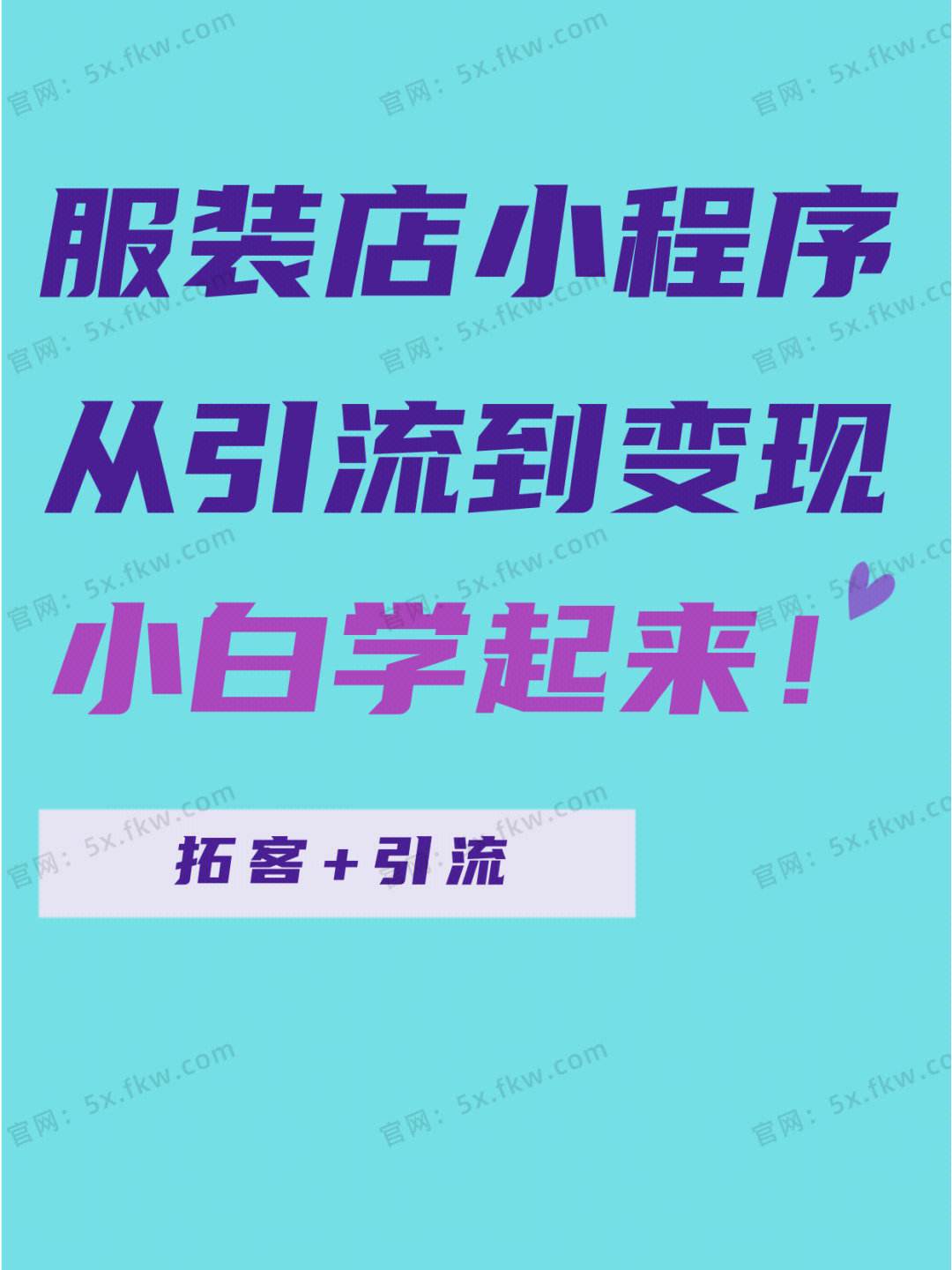 仙桃服装小程序开发(仙桃服装小程序开发招聘)